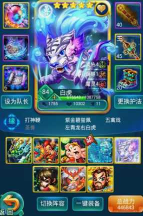 迷你西游兽族怎么搭配