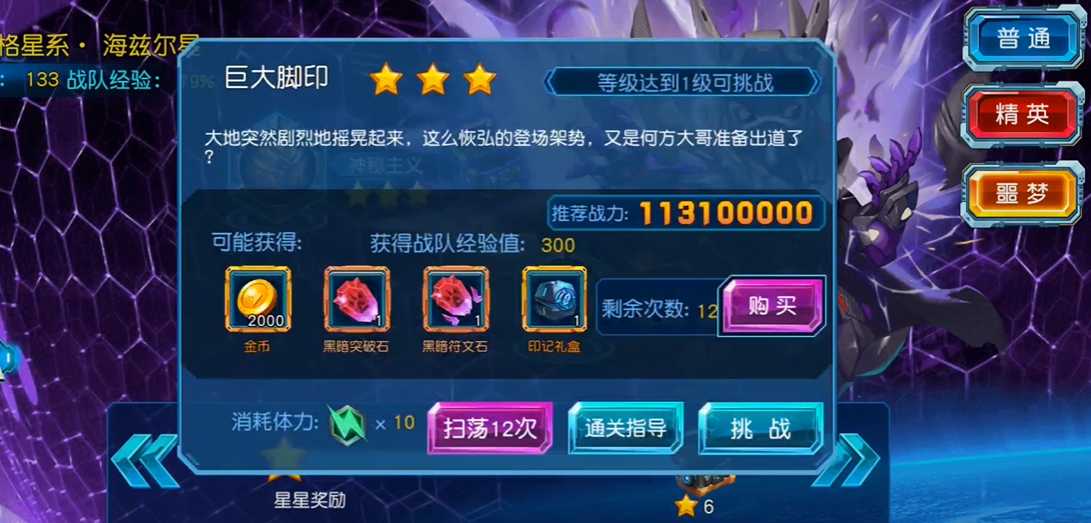 赛尔号超级英雄怎么弄经验 赛尔号超级英雄怎么弄经验