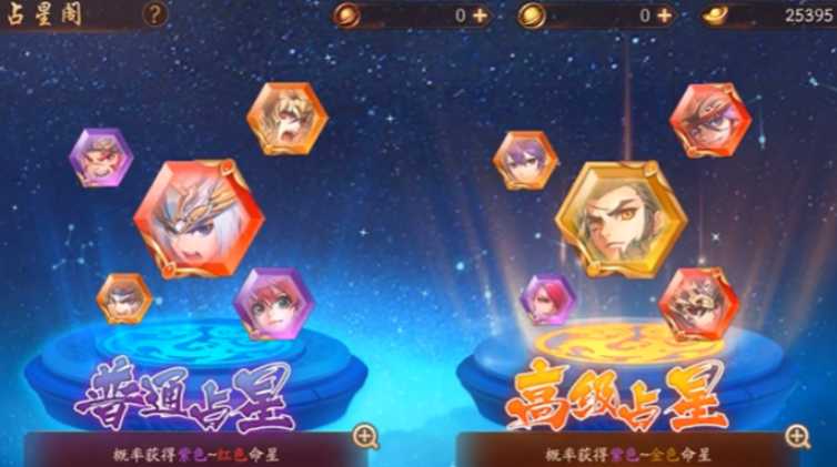 少年三国志2命星怎么升级 少年三国志2命星怎么升级