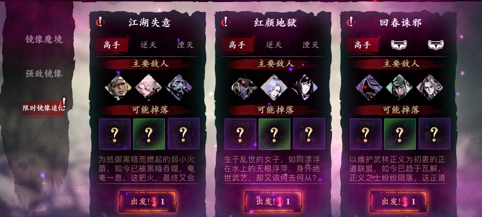 影之刃3里武林秘境副本在哪 影之刃3里武林秘境副本在哪