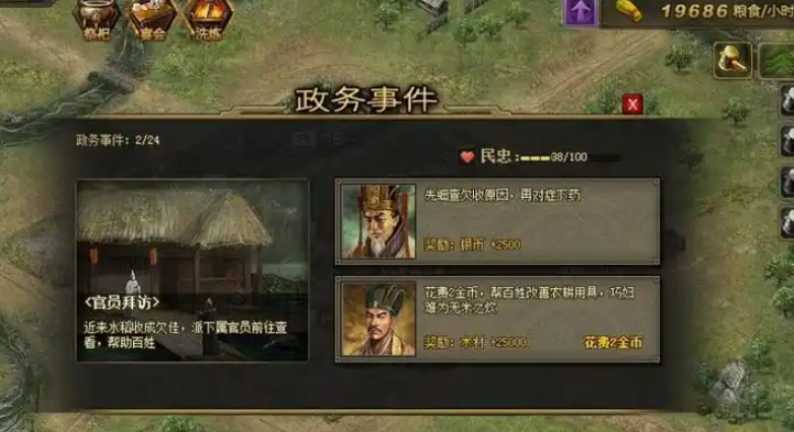 攻城掠地怎么弄封地