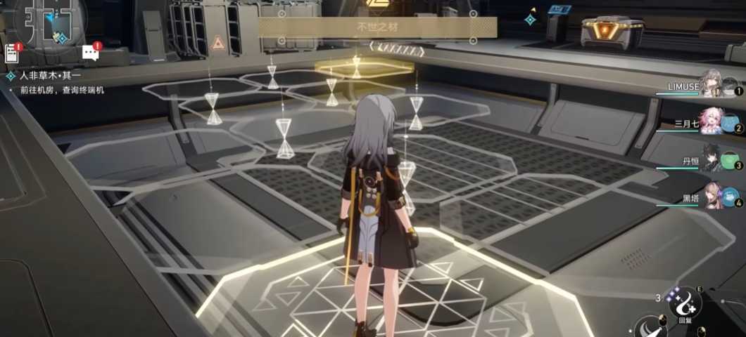 崩坏星穹铁道人非草木任务怎么完成