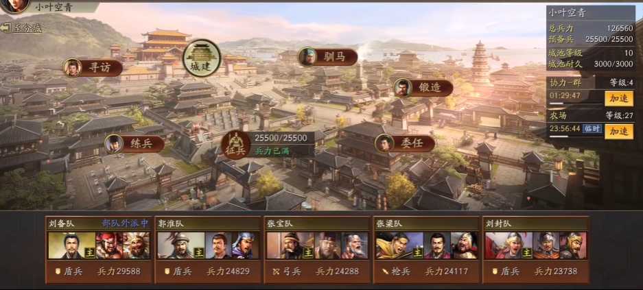 三国志战略版器械兵是怎么用的