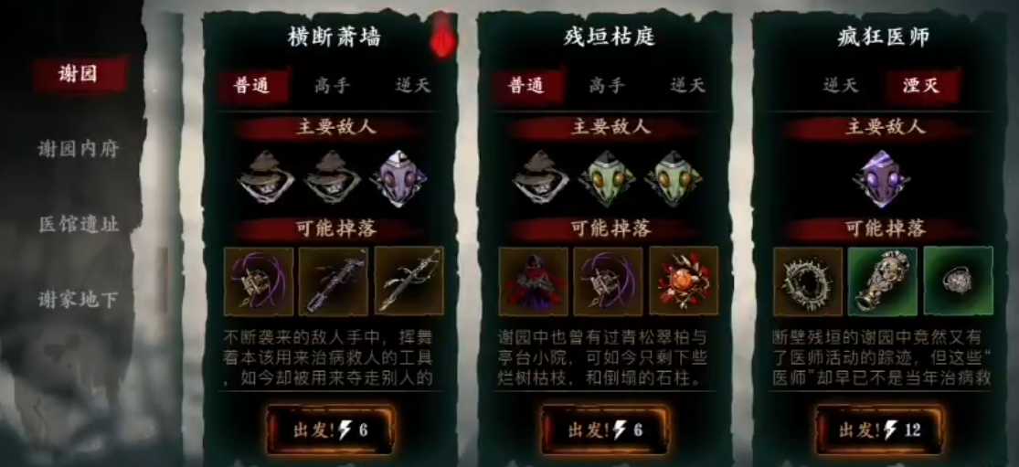 影之刃3充能掌控者在哪刷 影之刃3充能掌控者在哪刷