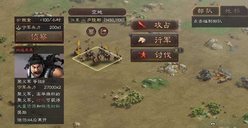 三国志战略版怎么爆资材