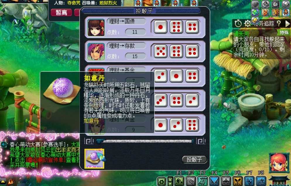 梦幻西游如意丹怎么用 梦幻西游如意丹怎么用