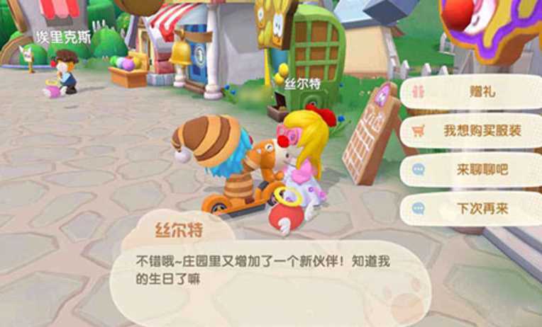 摩尔庄园的草莓七彩汤怎么做 摩尔庄园的草莓七彩汤怎么做