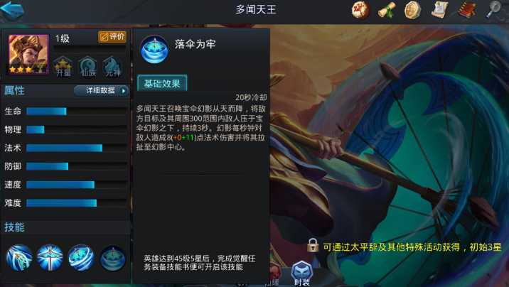 乱斗西游魅影如何 乱斗西游魅影如何