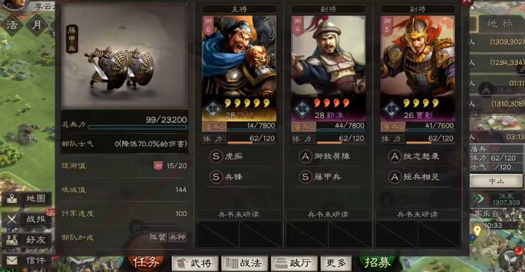 三国志战略版军乐台如何建造