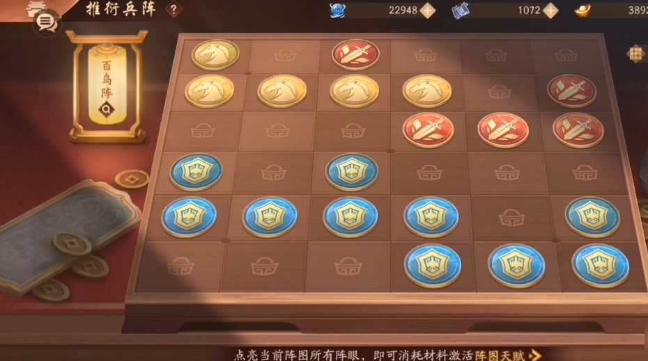 少年三国志2百鸟阵怎么放收益高