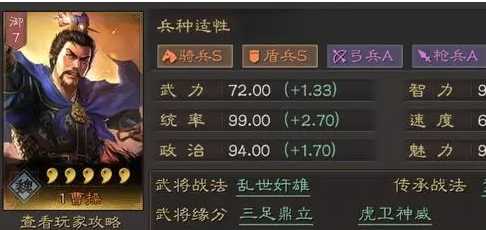 三国志战略版刘备奶枪带什么战法