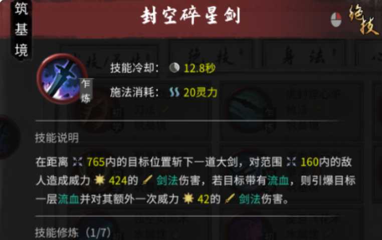 鬼谷八荒功法升级书在哪刷 鬼谷八荒功法升级书在哪刷