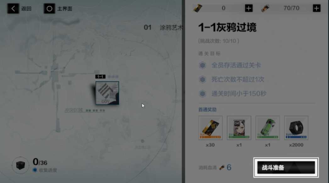 战双帕弥什第一关怎么过 战双帕弥什第一关怎么过