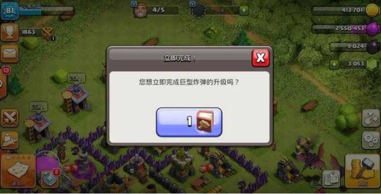 部落冲突如何使用道具