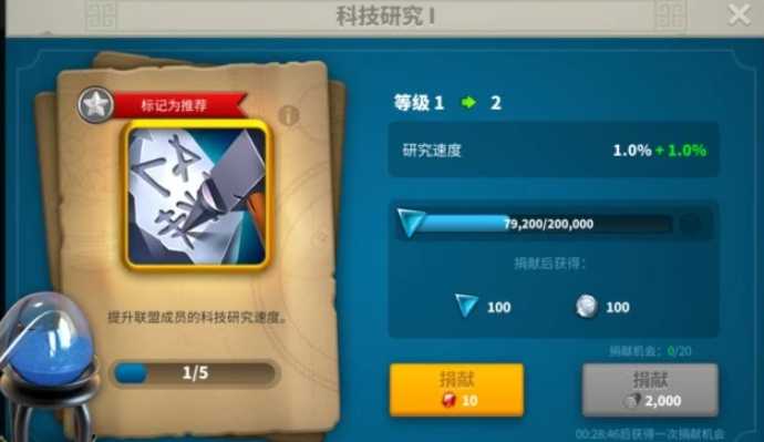 万国觉醒大科学家怎么得到