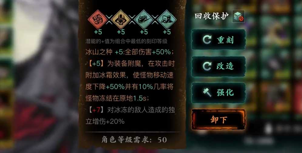 影之刃3真伤套刻印哪里刷