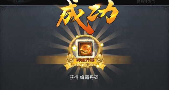 乱斗西游2星砾哪里搞得到