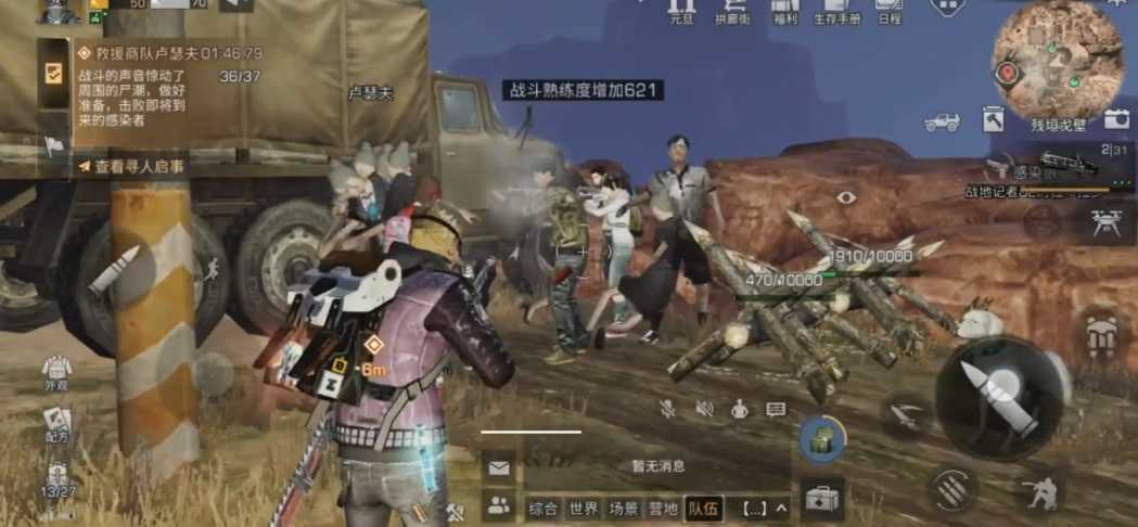 明日之后紧急援助任务怎么做 明日之后紧急援助任务怎么做