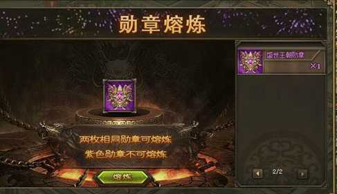 攻城掠地盛世勋章怎么获得 攻城掠地盛世勋章怎么获得