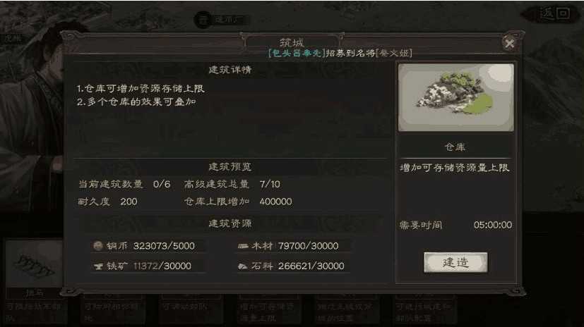 三国志战略版如何重选地