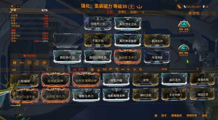 星际战甲玩什么职业好一点 星际战甲玩什么职业好一点