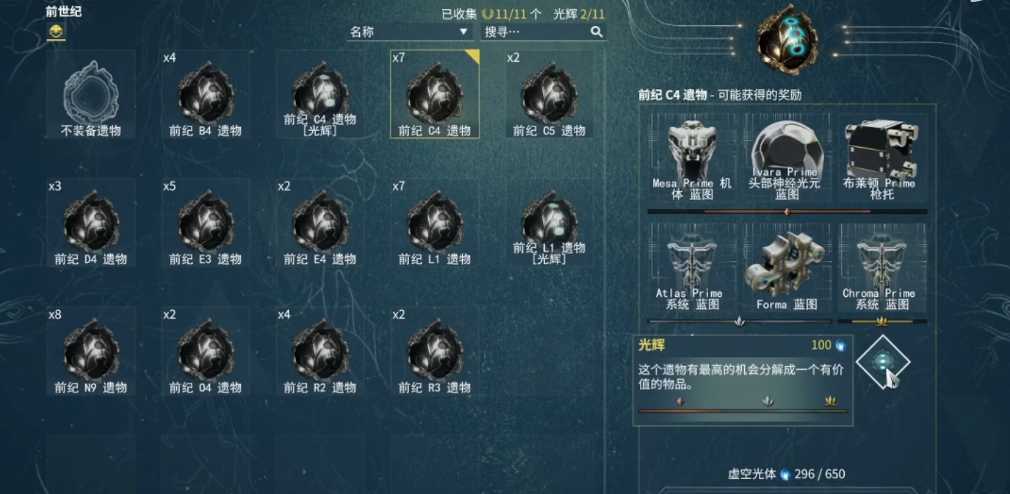 星际战甲稀有卡怎么刷