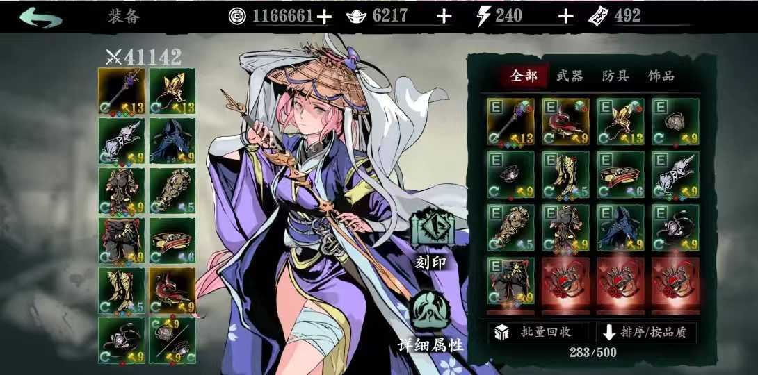 影之刃3玉玲珑怎么加点