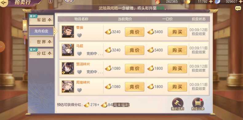 三国志幻想大陆元宝怎么使用