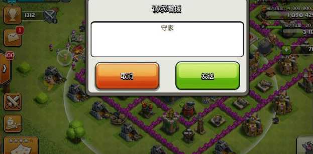 部落冲突怎么弄部落增援