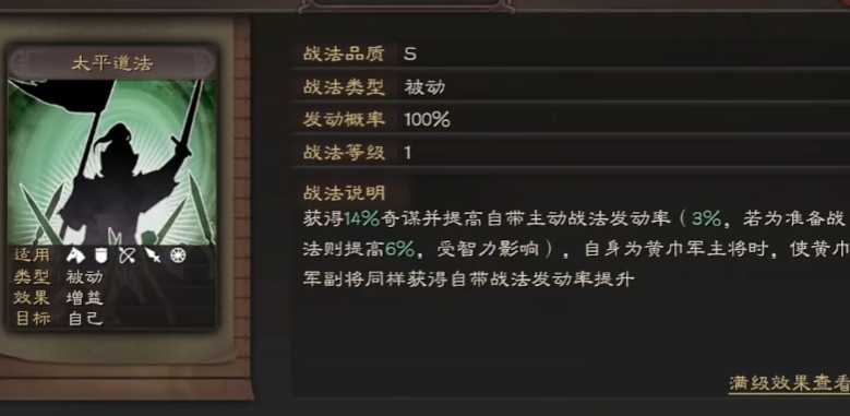 三国志战略版怎么打三式陆