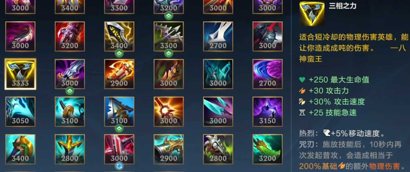 英雄联盟手游蔚用哪个打野刀 英雄联盟手游蔚用哪个打野刀