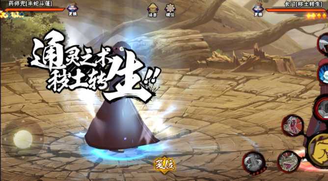 火影忍者半蛇兜组合技怎么放 火影忍者半蛇兜组合技怎么放