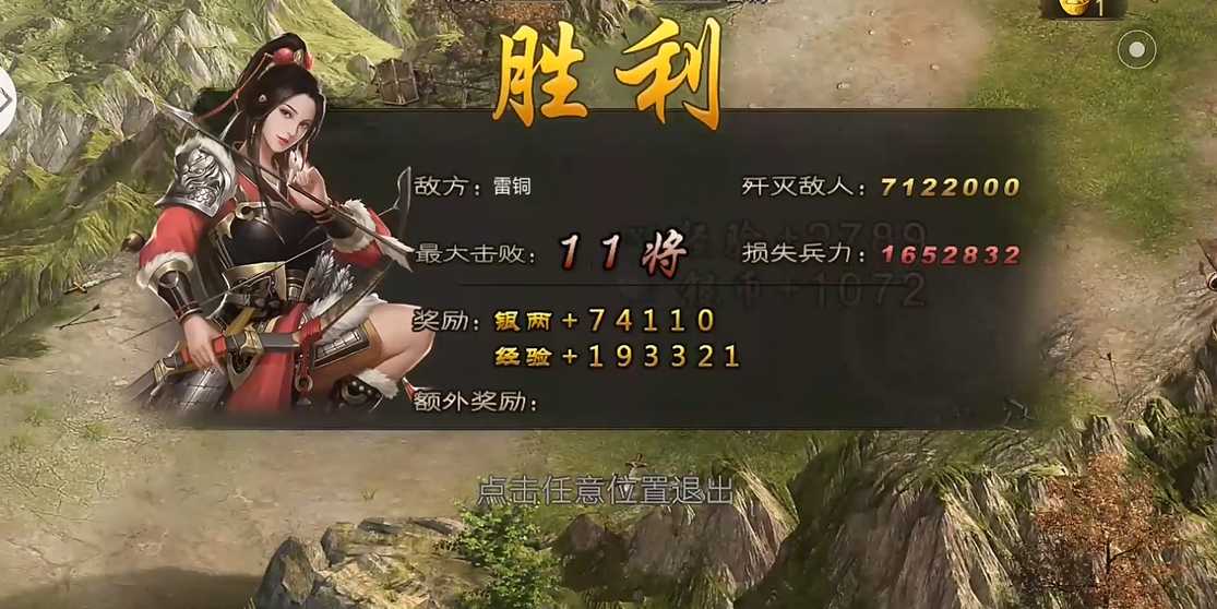 攻城掠地怎么打雷铜的副本 攻城掠地怎么打雷铜的副本