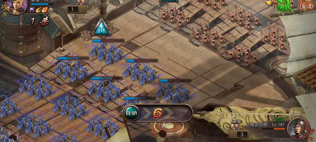 攻城掠地147程武怎么打