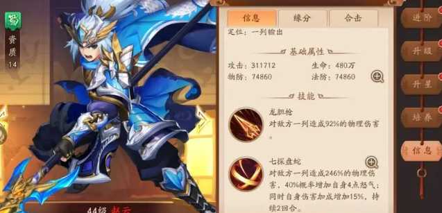 少年三国志2将魂如何得到