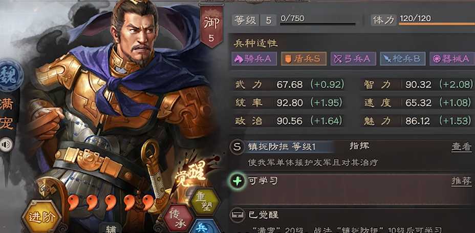 三国志战略版怎么克制太尉藤甲盾