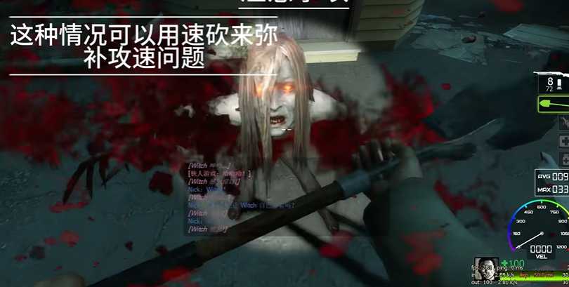 求生之路2怎么速砍 求生之路2怎么速砍