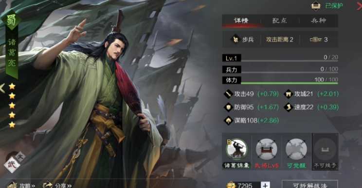 率土之滨怎么开九级地