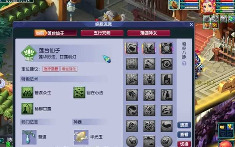 梦幻西游普陀山克制什么职业