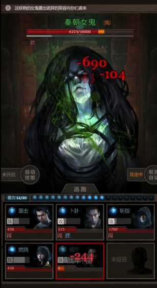 长生劫中秦始皇墓的秦朝女鬼如何打败