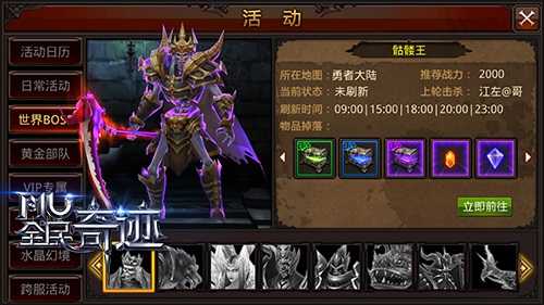 全民奇迹战士觉醒什么套装 全民奇迹战士觉醒什么套装