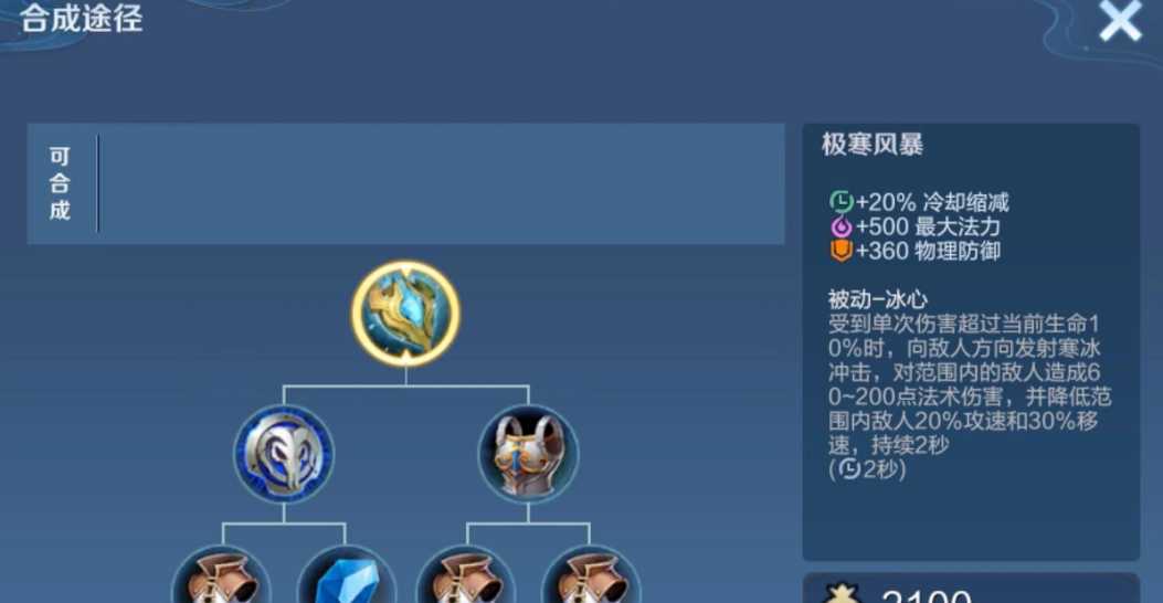 王者荣耀扁鹊怎么出装