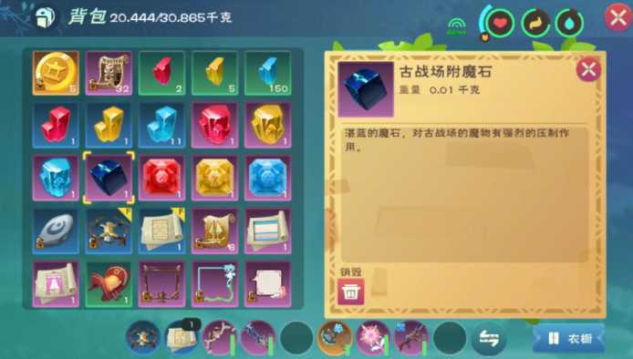 创造与魔法什么附魔石好