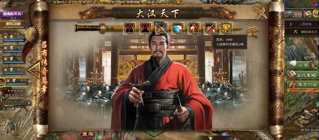 攻城掠地刘备需要什么 攻城掠地刘备需要什么