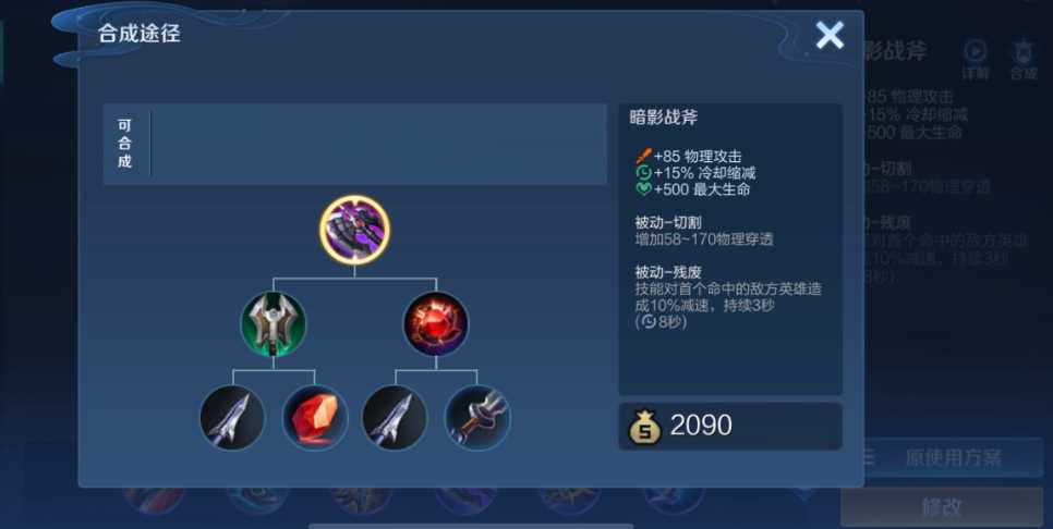 王者荣耀曜打野小件怎么出装