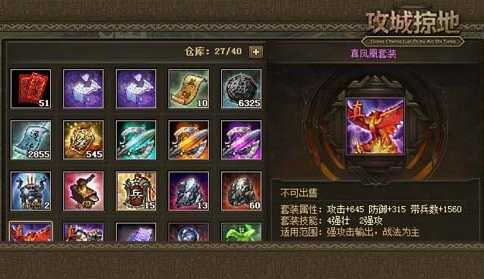 攻城掠地吕布怎么过