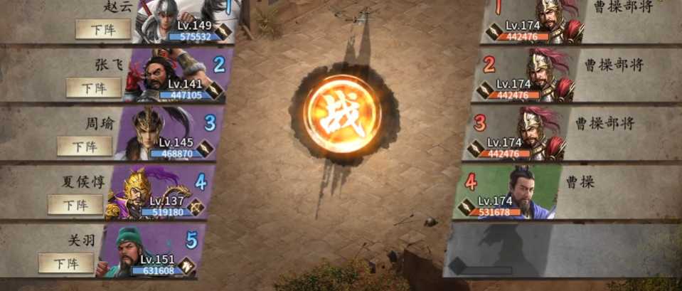 攻城掠地曹操军团副本怎么过