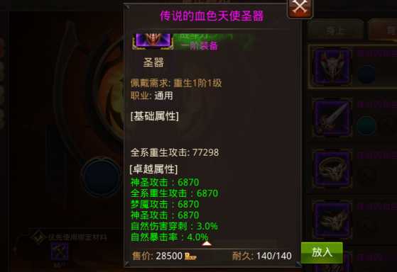 全民奇迹传说杖哪里打