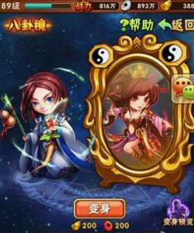 少年三国志八卦令有什么作用