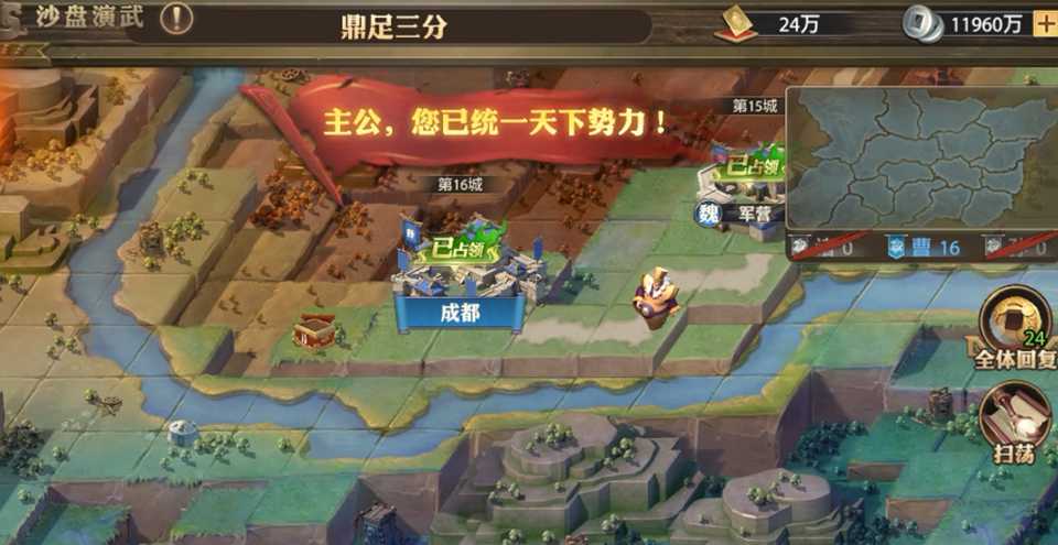 少年三国志零存元宝怎么花